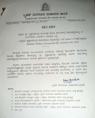 KR Market, Kalasipalya Market sealed for 15 days 2