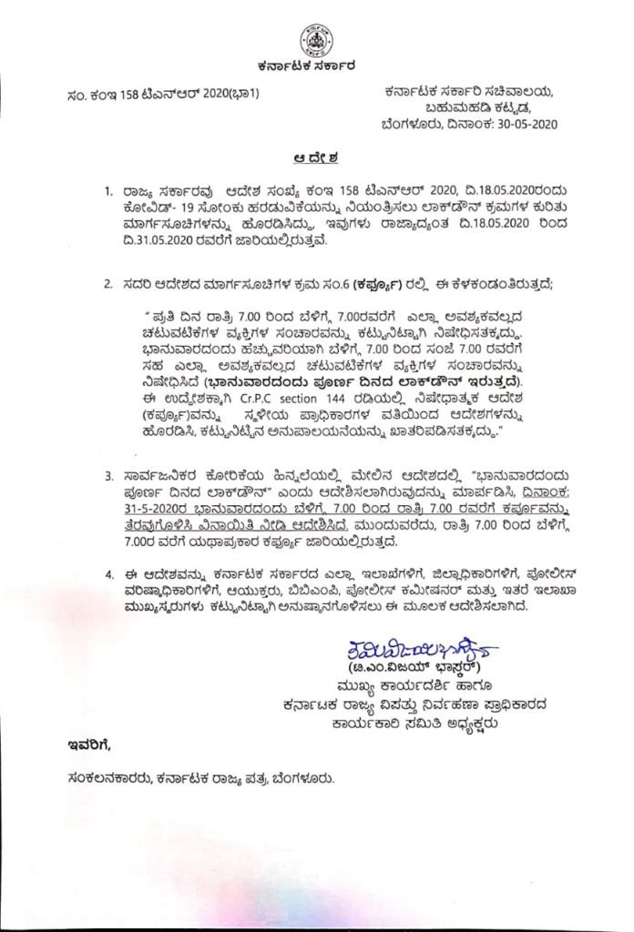 No Complete Lockdown on Sunday 2