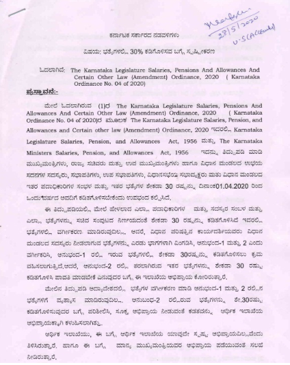 CM, ministers, MLAs, MLCs -- all poorer by 30% 2