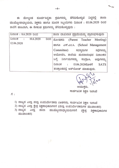 Karnataka schools can reopen from July 1 5