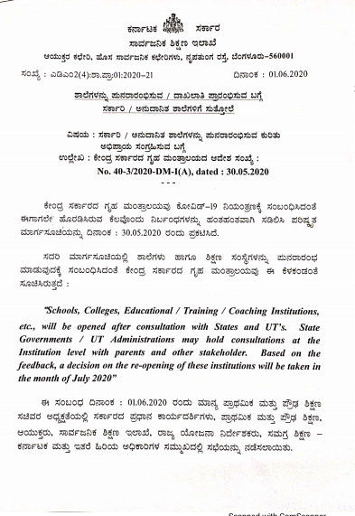 Karnataka schools can reopen from July 1 6