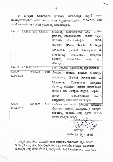Karnataka schools can reopen from July 1 9