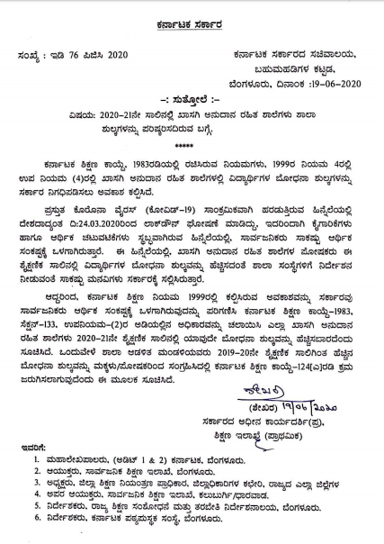 Karnataka govt asks pvt unaided schools not to hike fees 2