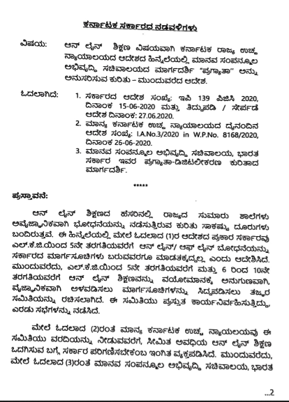 Time-stipulated online education allowed for all classes 2