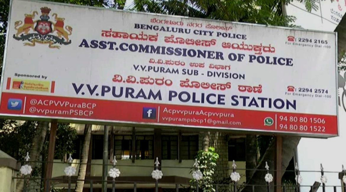 VV-Puram-Police-Station-1170x650