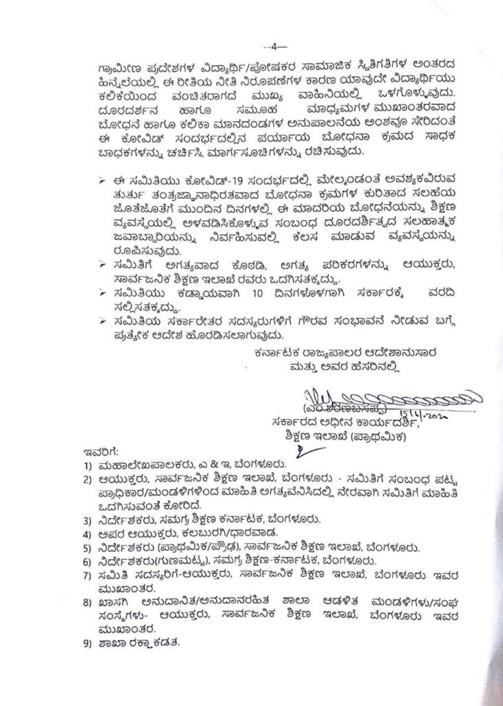 Karnataka ban on online classes is finally ‘official’ 5