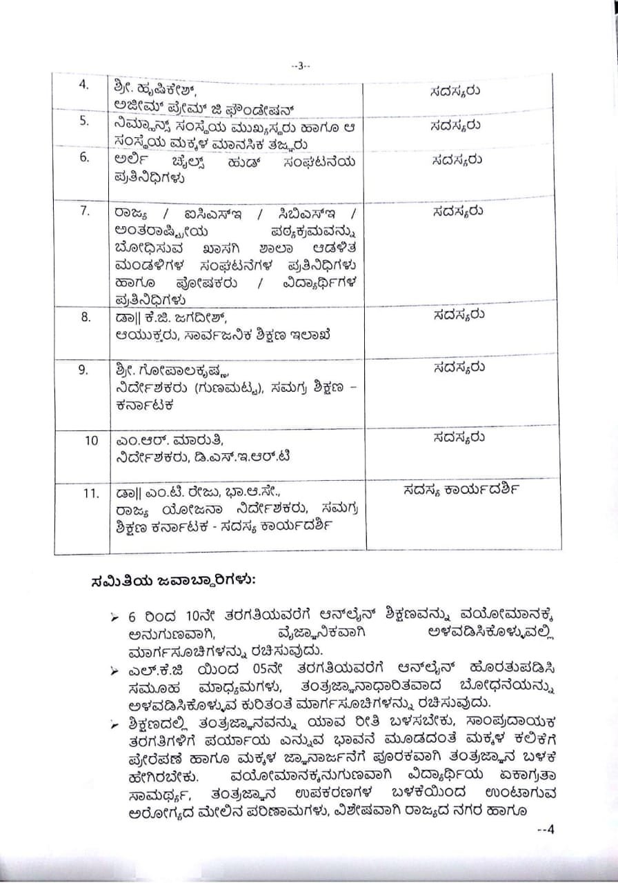 Karnataka ban on online classes is finally ‘official’ 4