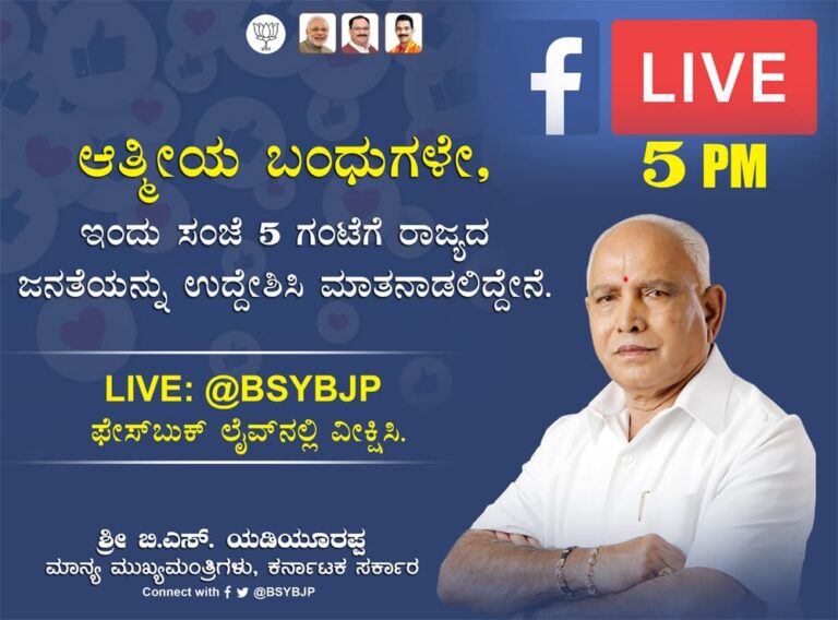 CM to address state at 5 pm