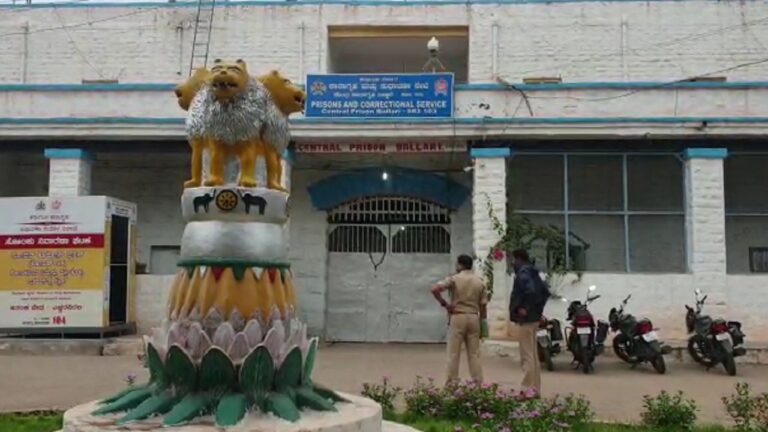 Ballari Jail Bellary JAil