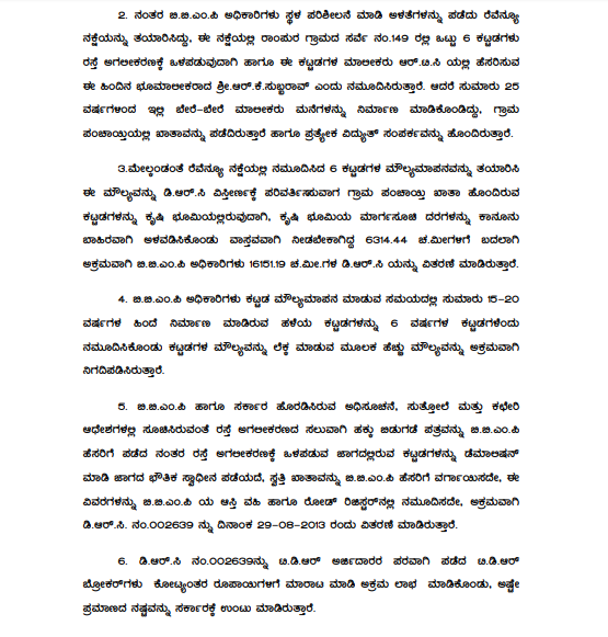 ACB raids BBMP engineer, others in TDR scam 5