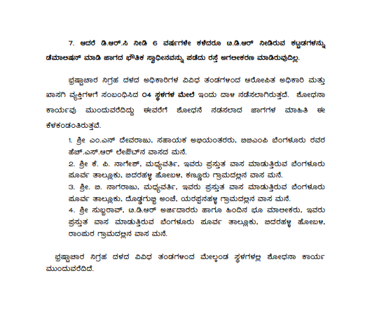 ACB raids BBMP engineer, others in TDR scam 6
