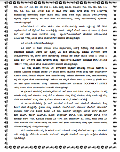 Four held including 'Chota Telgi' in fake stamp paper case in Karnataka