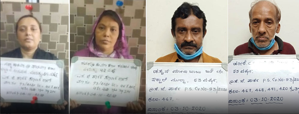 Four held including 'Chota Telgi' in fake stamp paper case in Karnataka