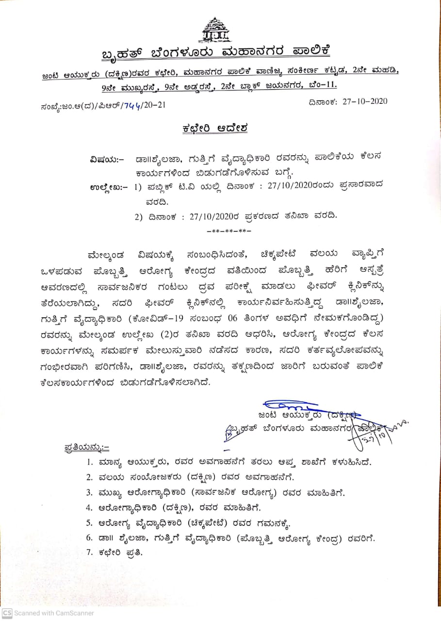 Lab technician, ASHA worker suspended for issuing false COVID-19 certificates in Bengaluru