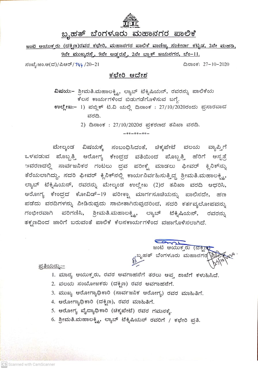Lab technician, ASHA worker suspended for issuing false COVID-19 certificates in Bengaluru