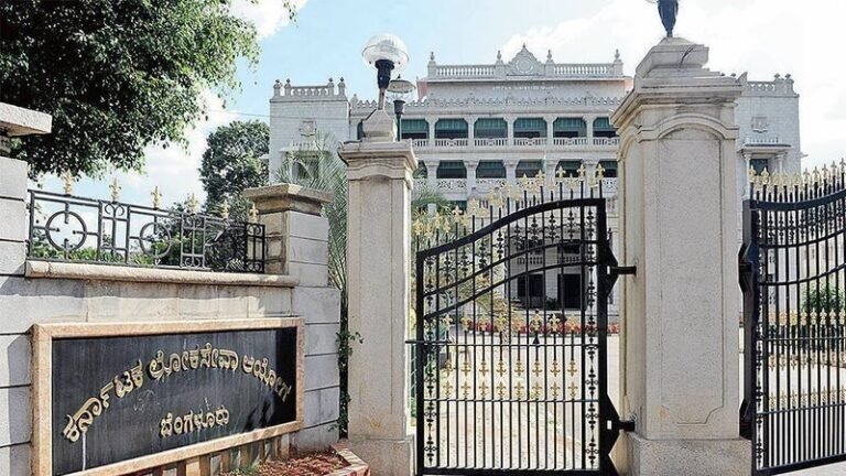 KPSC Karnataka Public Service Commission