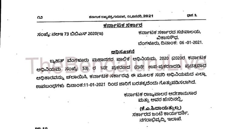 It’s official: Manjunatha Prasad is first BBMP Chief Commissioner