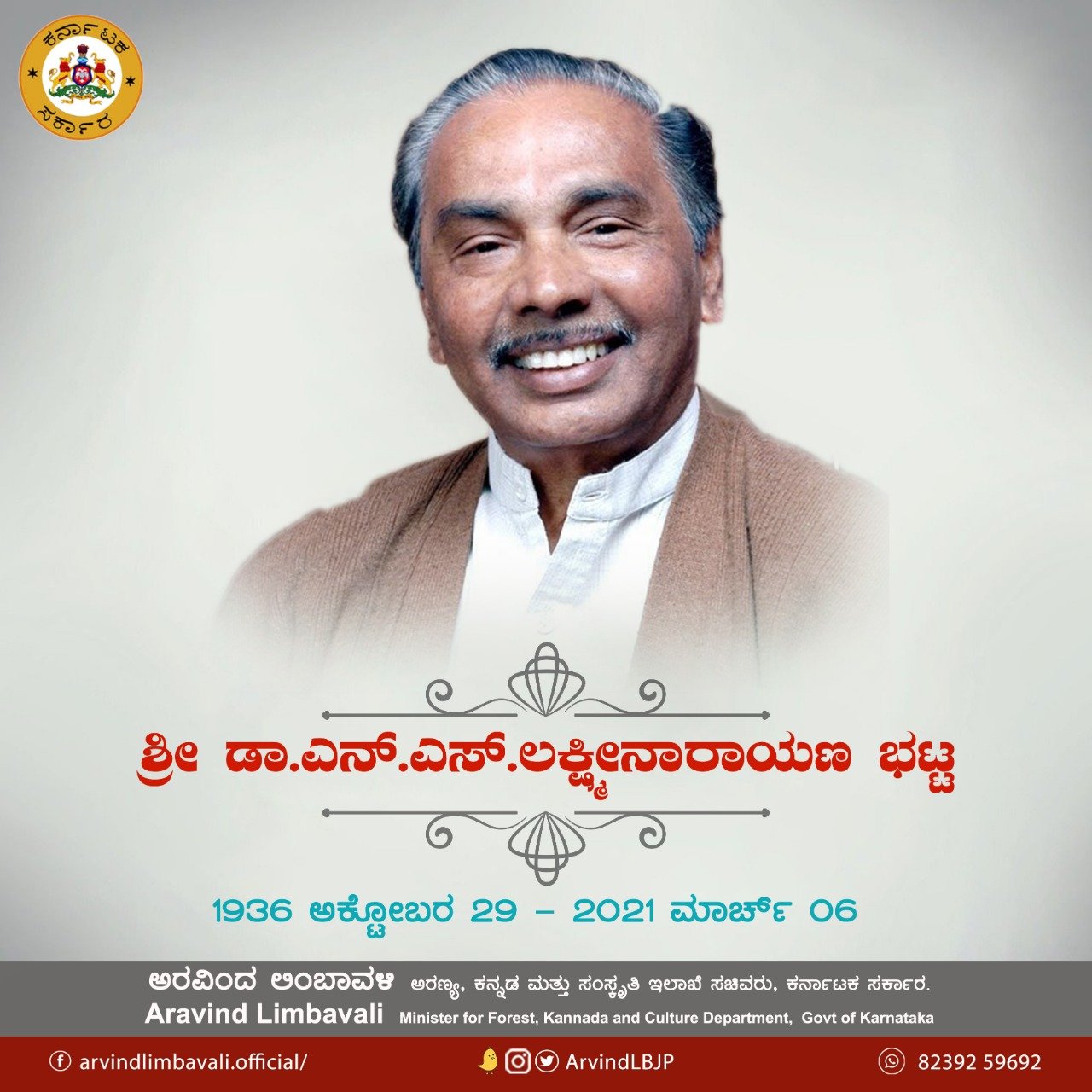 Noted Kannada poet N S Lakshminarayana Bhatta no more