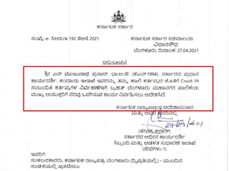 Former BBMP chief Manjunatha Prasad deputed to help BBMP tackle Covid-19