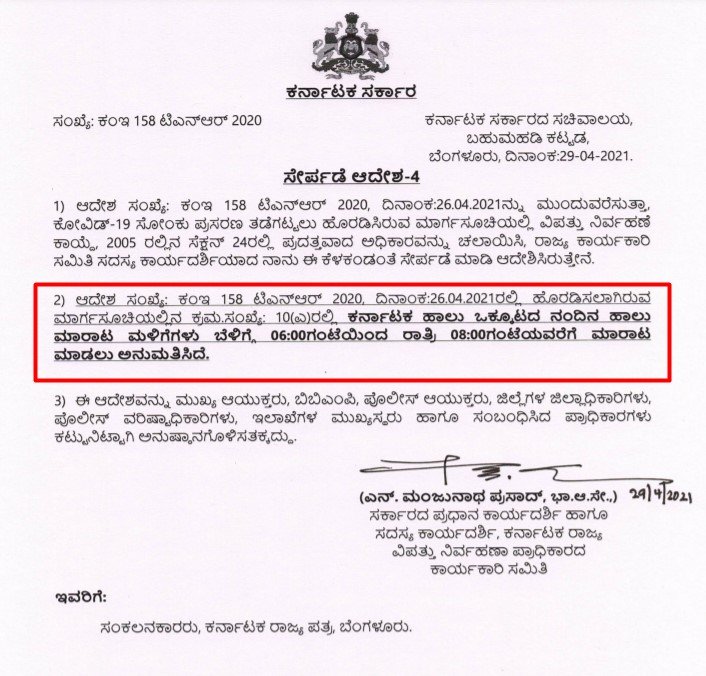 Invitation to Covid? Now, KMF milk parlours to stay open from 6 am to 8 pm 2