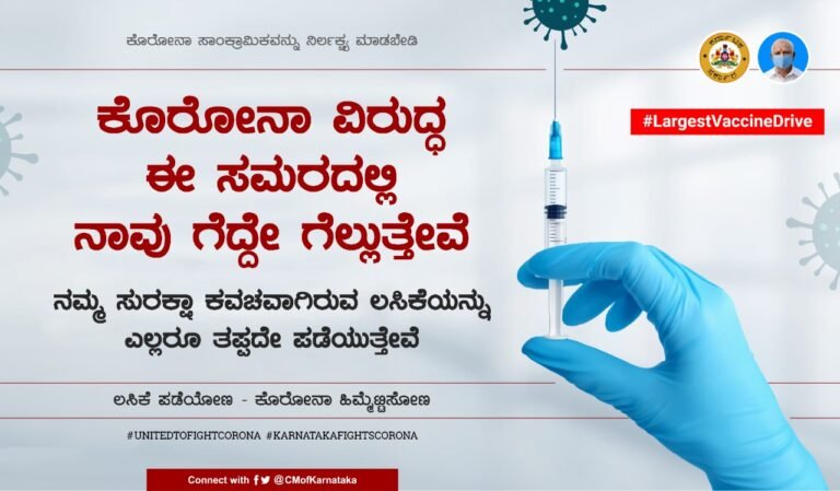 covid vaccination ....