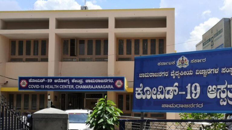 Chamarajanagar covid hospital