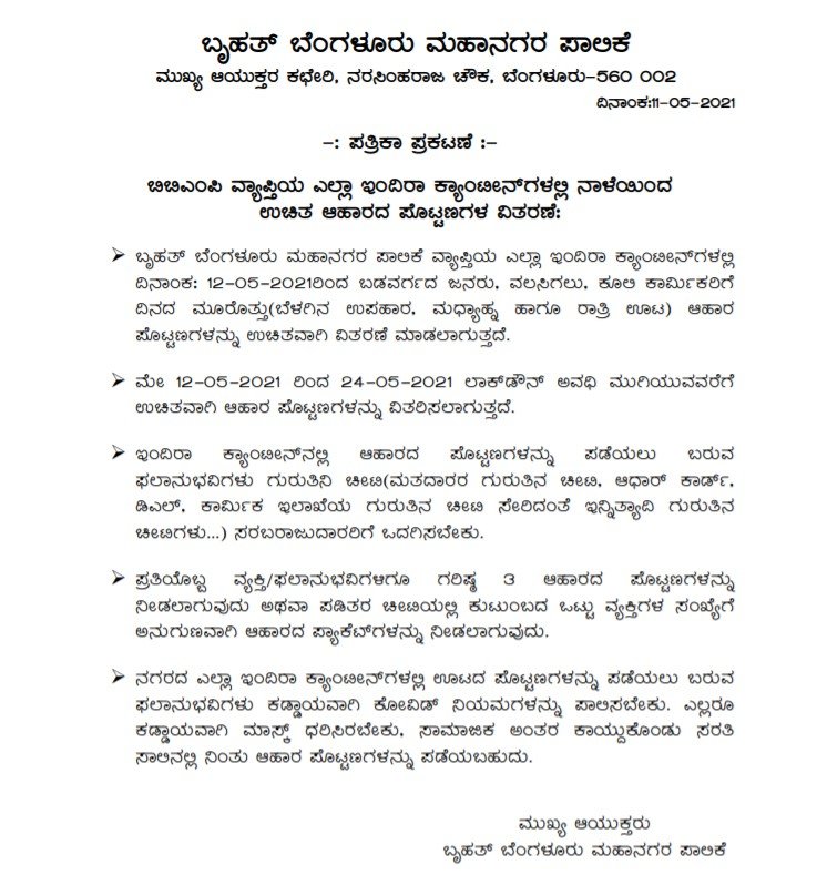 Indira canteens in Bengaluru to provide free food packets to poor till May 24 2