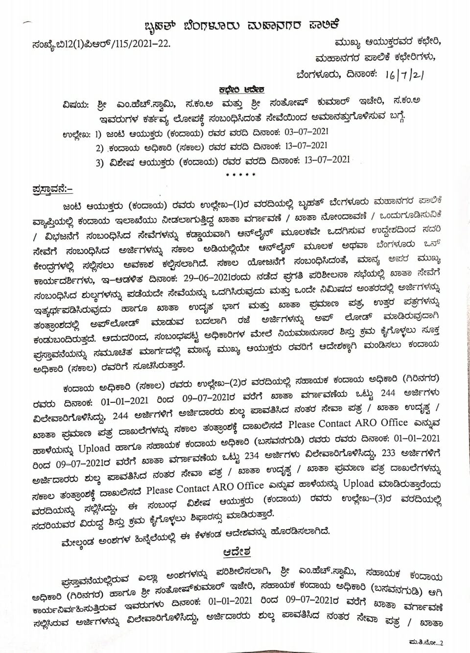 Two suspended BBMP ARO's -- Santoshkumar Izeri, Assistant Revenue Officer (Basavanagudi) and MH Swamy, Assistant Revenue Officer (Girinagara).
