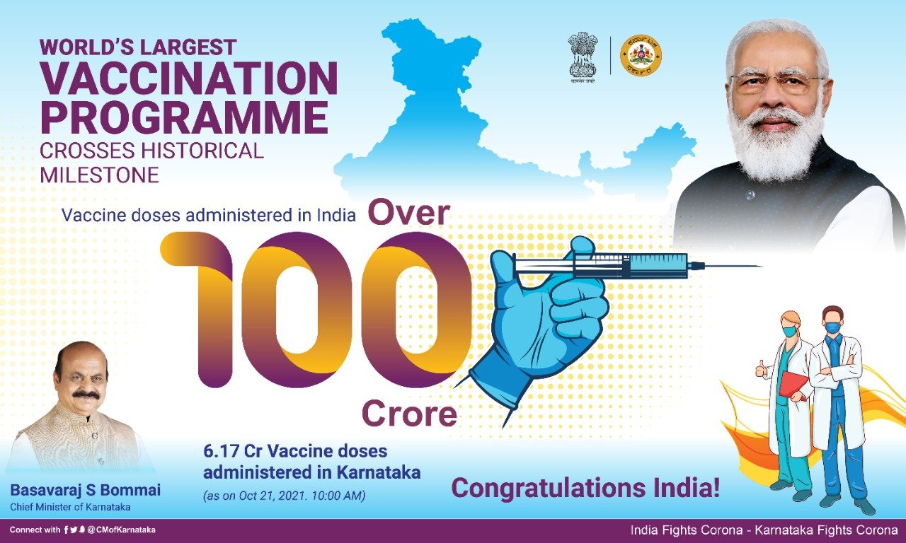 Karnataka CM Bommai others celebrate one billion COVID vaccines greet PM
