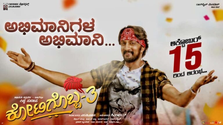 Kichcha Sudeep's fans vandalise theatres in Karnataka over delay in release of 'Kotigobba-3'