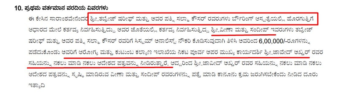 One arrested for forging Karnataka IAS officer Jawaid Akhtar's signature 3 One arrested for forging Karnataka IAS officer Jawaid Akhtar's signature
