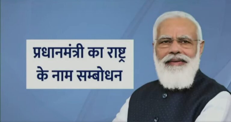 India's vaccination programme science- born science-driven science-based PM