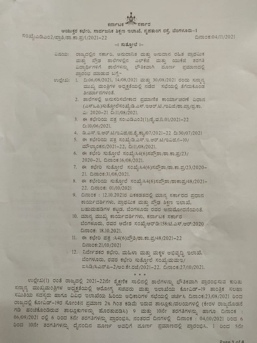 Karnataka to open Nursery, lower, upper KG classes from November 8