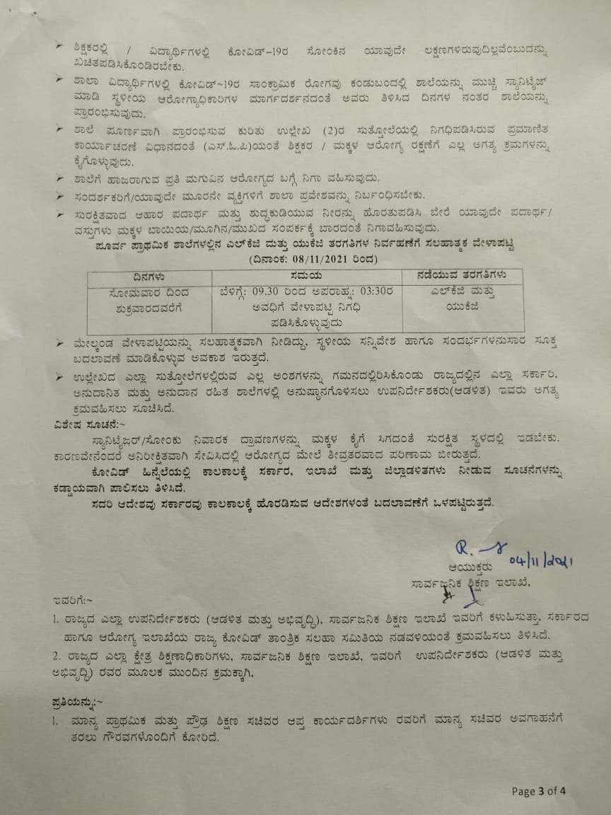 Karnataka to open Nursery, lower, upper KG classes from November 8