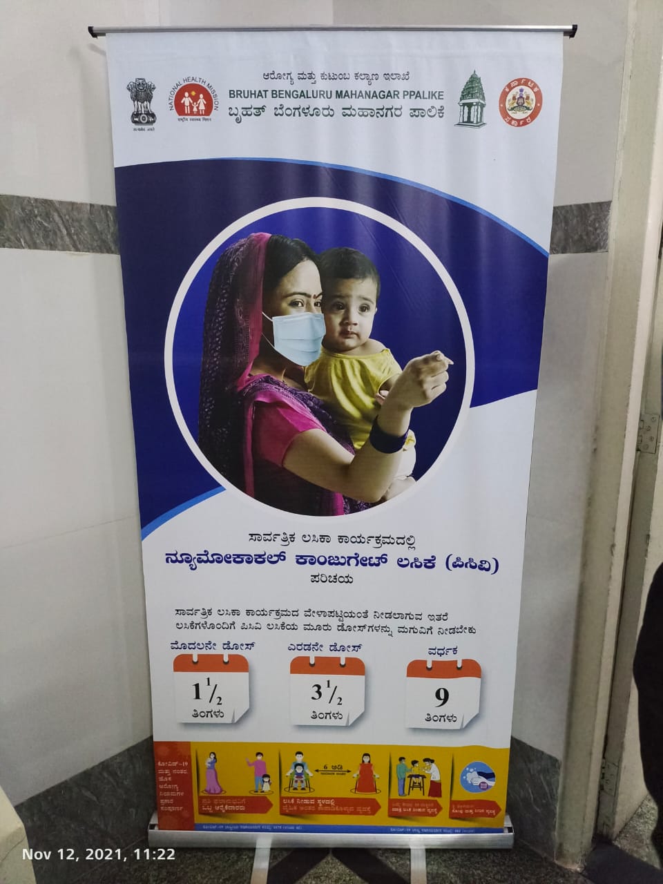 Pneumonia vaccine for kids launched in Bengaluru