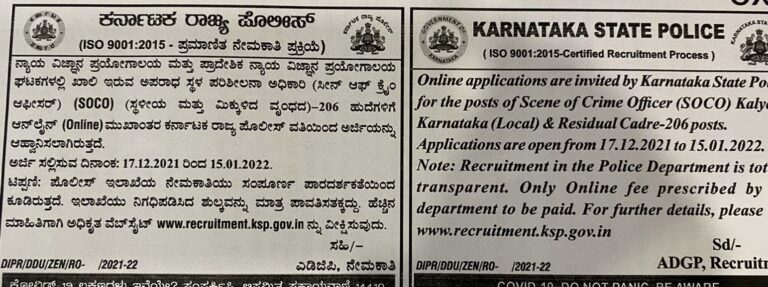 Karnataka police to recruit transgenders for the post of spl reserve Sub-Inspector