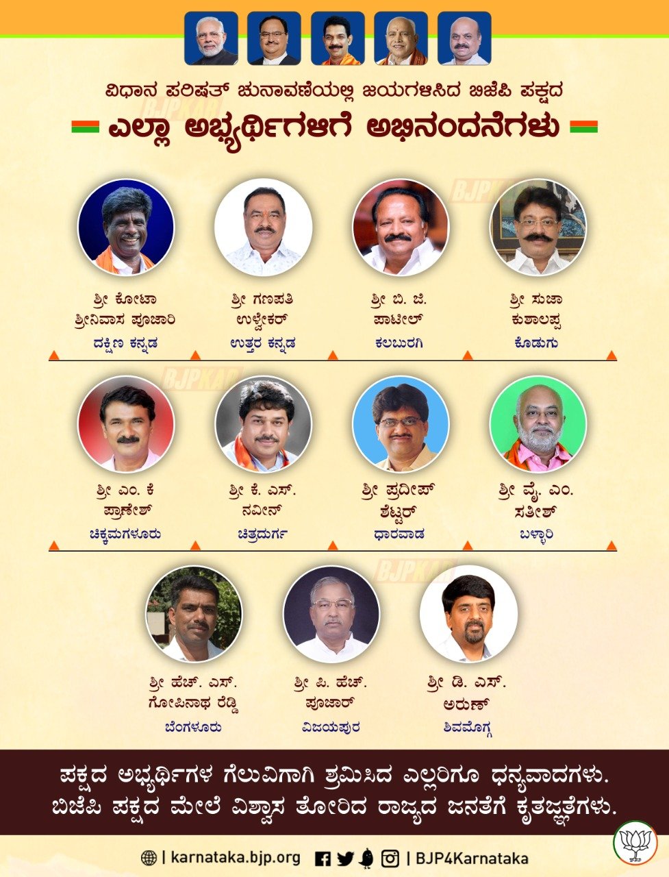 BJP falls one seat short of gaining simple majority in Karnataka Legislative Council