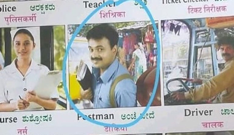 No state text book has Malayalam actor's image: Karnataka Text Book Society