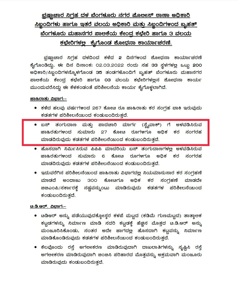 ACB raids on BBMP vindicate TheBengaluruLive report on how advertising agencies evaded taxes