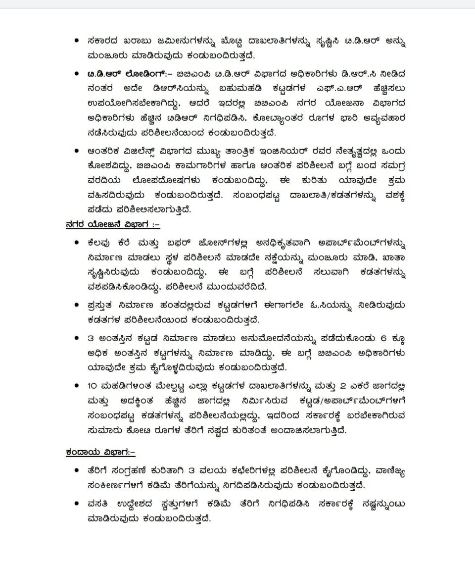 ACB raids on BBMP vindicate TheBengaluruLive report on how advertising agencies evaded taxes
