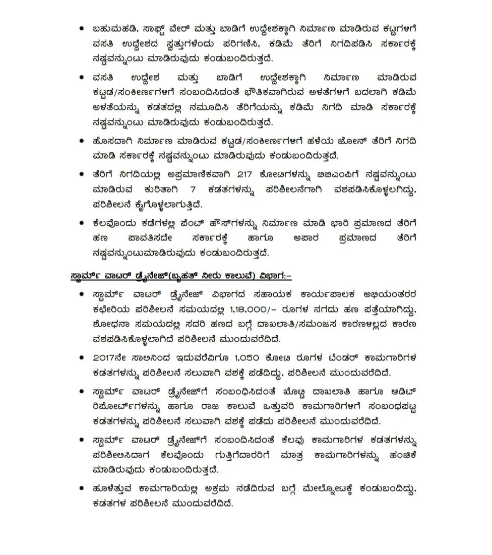 ACB raids on BBMP vindicate TheBengaluruLive report on how advertising agencies evaded taxes