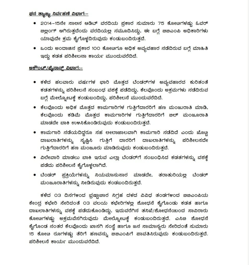 ACB raids on BBMP vindicate TheBengaluruLive report on how advertising agencies evaded taxes