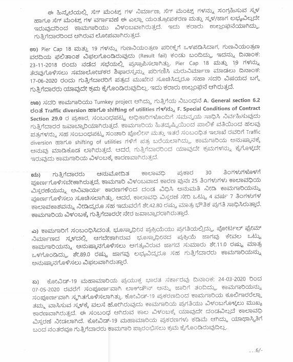 Karnataka govt cancels Ejipura flyover tender