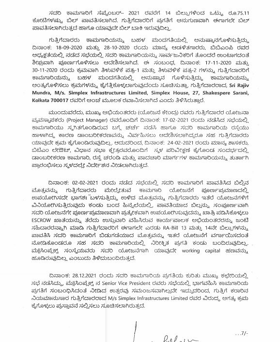 Karnataka govt cancels Ejipura flyover tender
