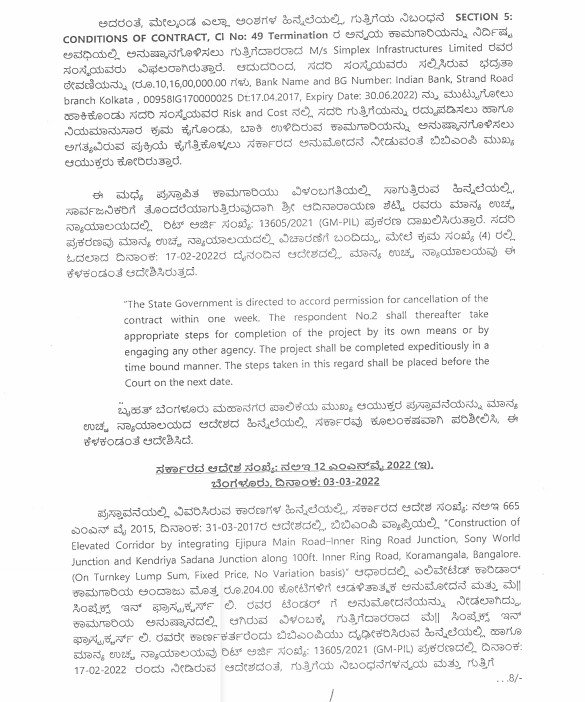Karnataka govt cancels Ejipura flyover tender