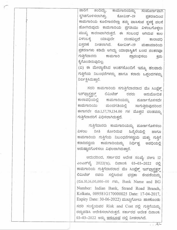 Karnataka govt cancels Ejipura flyover tender