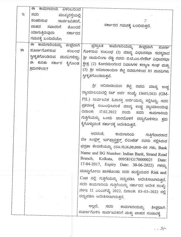 Karnataka govt cancels Ejipura flyover tender