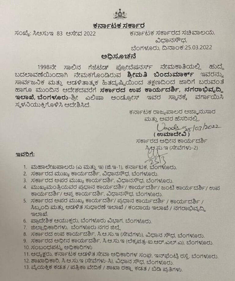 Bindumark is new UDD deputy secretary in Bengaluru