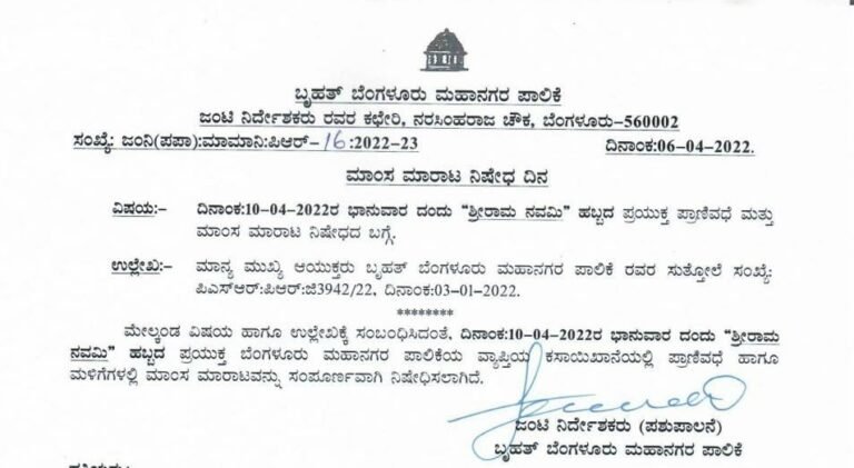 BBMP bans animal slaughter, meat sale on Sri Rama Navami