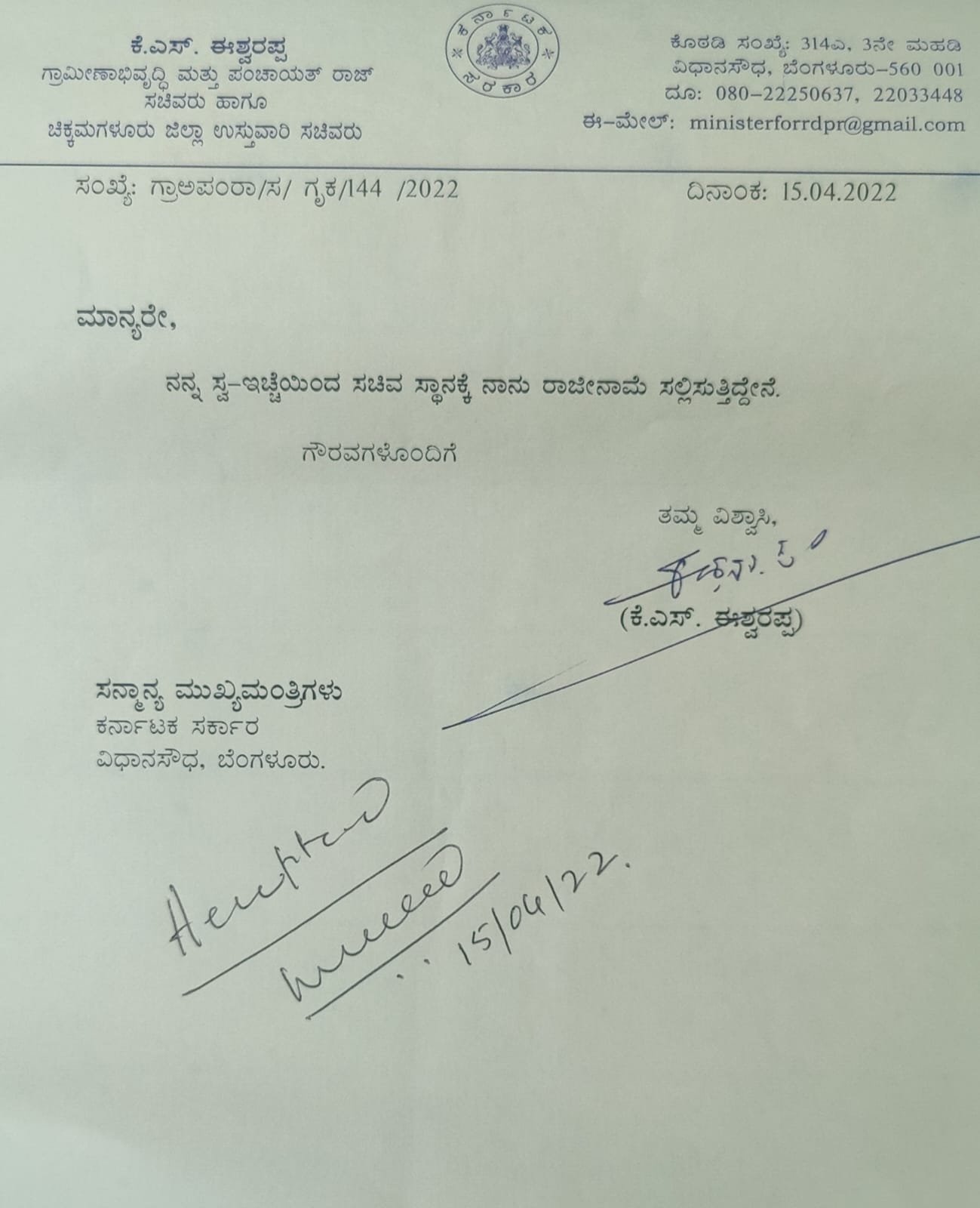 Contractor's death: Karnataka Minister Eshwarappa tenders resignation